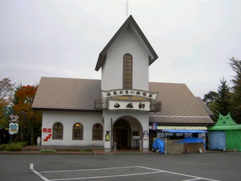 山貓軒全景.bmp