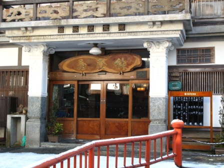 山形-銀山溫泉 (55).JPG