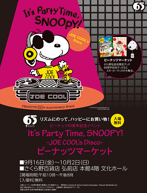 圖片來源：www.snoopy.co.jp