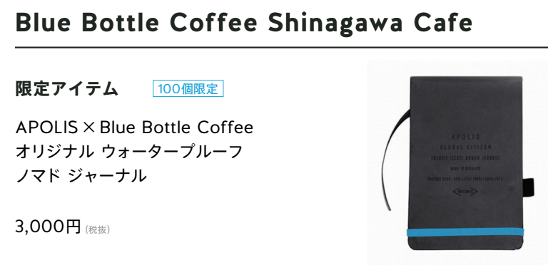 圖片來源：Blue Bottle Coffee Japan