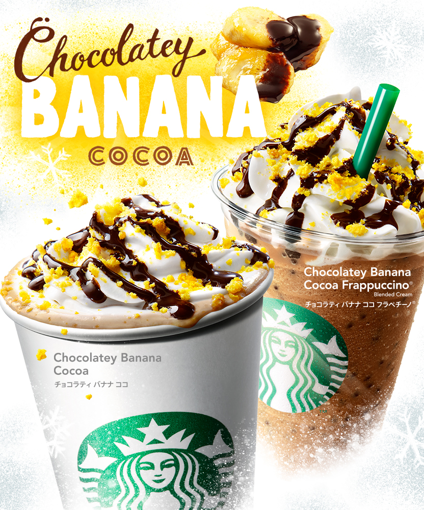 圖片來源：Starbucks Coffee Japan