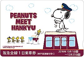 圖片來源：© 2016 Peanuts Worldwide LLC