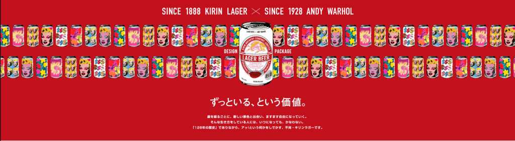 圖片來源：キリンビール・© / ® TM The Andy Warhol Foundation for the Visual Arts, Inc.