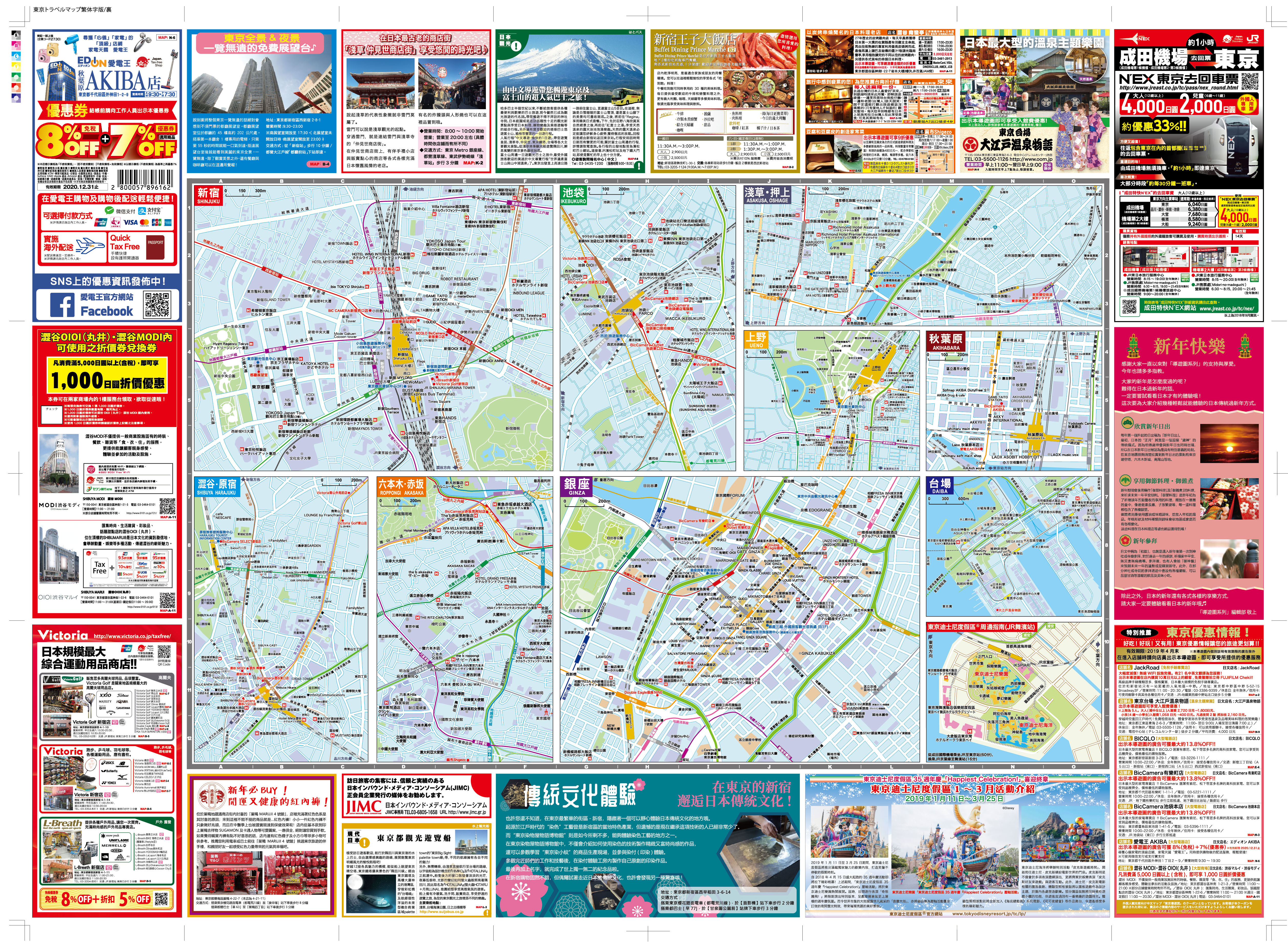 東京旅遊地圖 東京自由行超實用景點導覽免費下載 步步日本