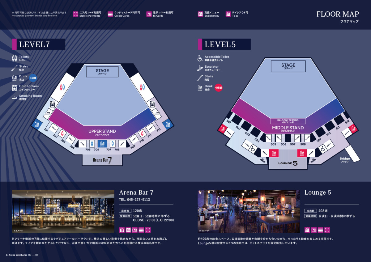 【橫濱】專為演唱會設計!全日本最專業最大音樂表演場地「K-Arena」誕生! | 步步日本