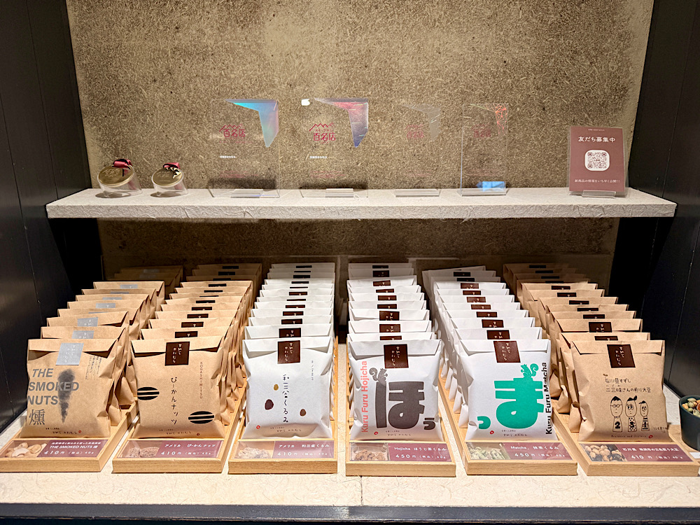 石川縣 金澤觀光 西茶屋街 甘納豆老舖「甘納豆川村(甘納豆かわむら)