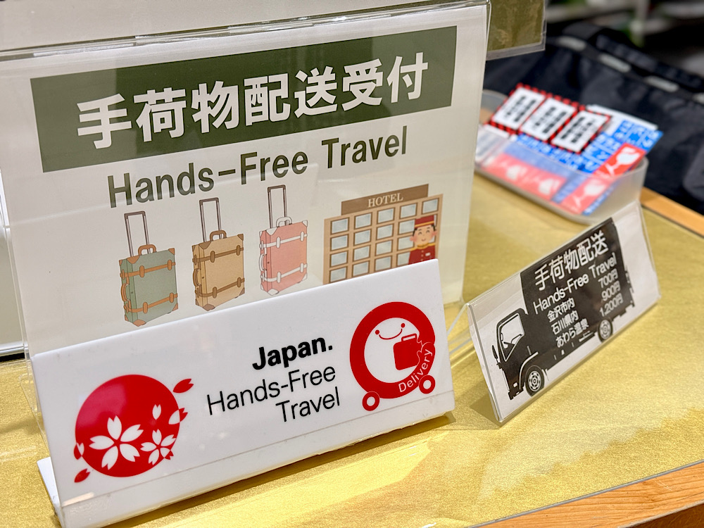 石川縣 金澤觀光 金澤車站 空手觀光(Hands-Free Travel) 行李配送服務