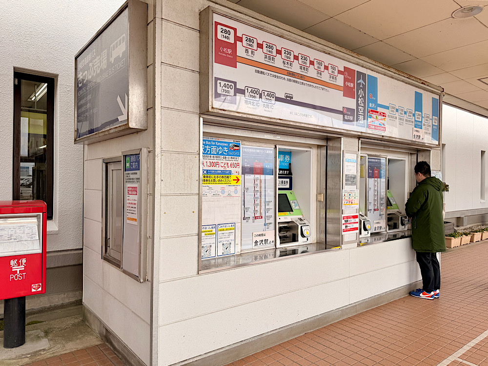 石川縣 金澤觀光 小松機場前往金澤車站巴士購票機台