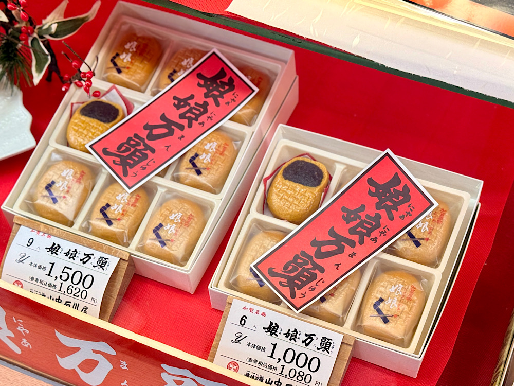 石川縣加賀 山中溫泉 必吃名物 娘娘萬頭 溫泉饅頭