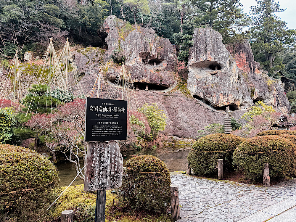 石川縣加賀 那谷寺 奇岩遊仙境