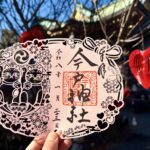 【東京神社】最強結良緣的戀愛神社「今戶神社」！招財貓發祥地、貓咪御守＋御朱印全攻略