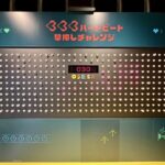 【東京近郊】「OSEBA 按鈕博物館」完整攻略！同場加映「東京八王子一日遊」景點・美食・伴手禮推薦