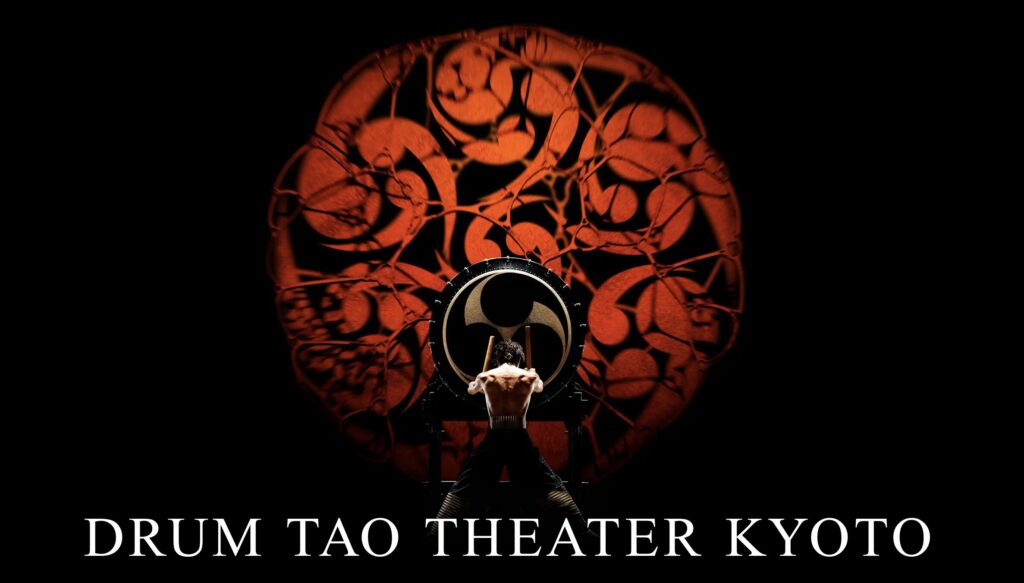 【京都】2026最新推薦！京都和太鼓沉浸劇場「DRUM TAO THEATER KYOTO」 一秒被震撼的夜間體驗，不懂日文也能感動落淚！