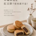 車輪餅還是紅豆餅？原來都不是！你以為本名是大判燒，其實在日本還有200種叫法？！