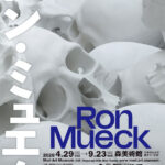 2026東京必看展覽｜羅恩・穆埃克 Ron Mueck 大型個展登場，超寫實超巨大人體雕塑震撼森美術館