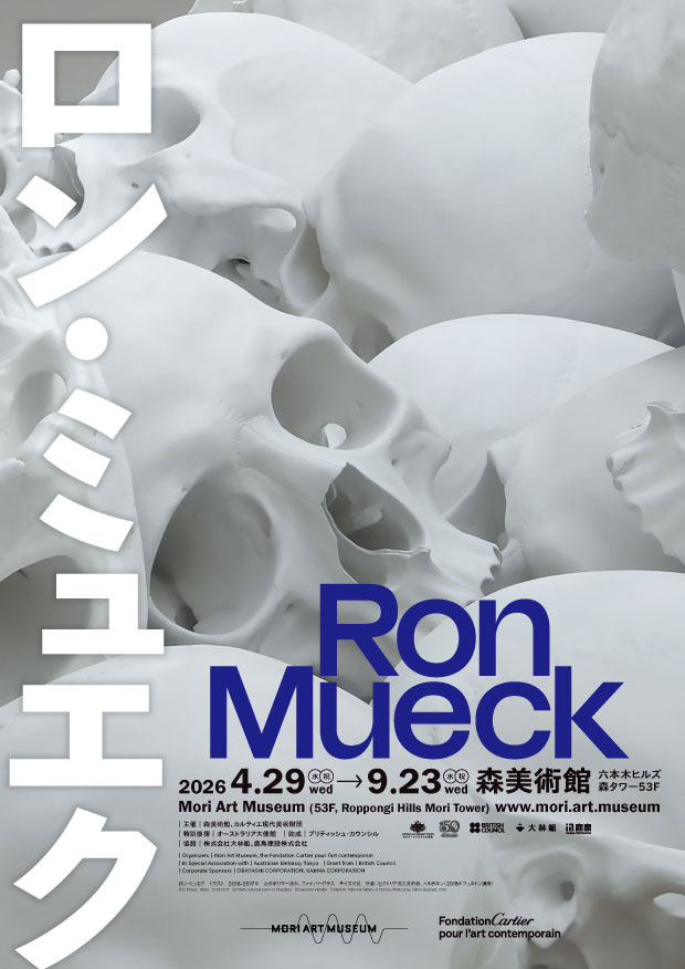 2026東京必看展覽｜羅恩・穆埃克 Ron Mueck 大型個展登場，超寫實超巨大人體雕塑震撼森美術館