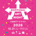 睽違3年再度通宵！「六本木藝術之夜2026」集結約60項展演，東京秋夜化身大型美術館